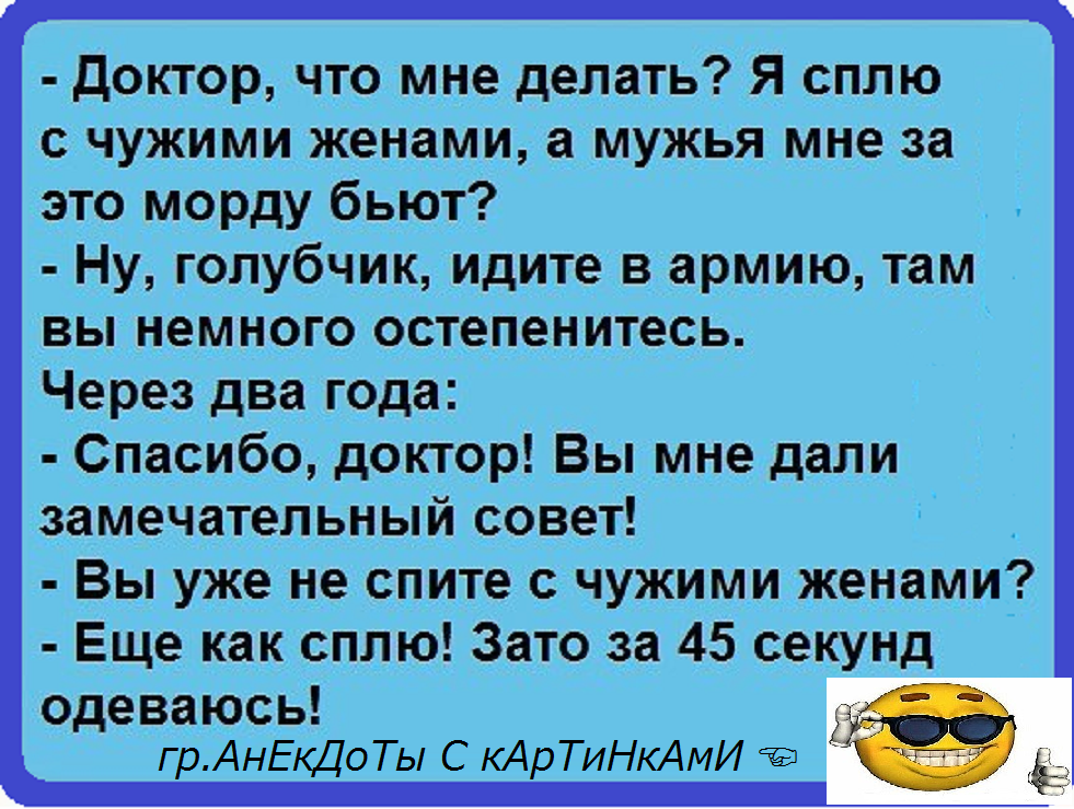 Шутки д. Анекдоты. Анекдот. Анекдоты самые смешные. Прикольные анекдоты смешные.