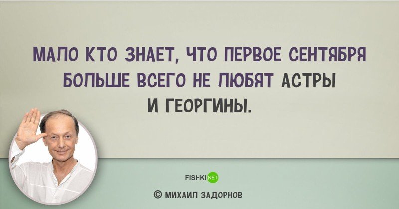Цитаты Михаила Задорнова, над которыми мы смеялись... и не только Михаил Задорнов, задорнов, сатирик, смешно, цитаты, цитаты известных людей, цитаты юмористов