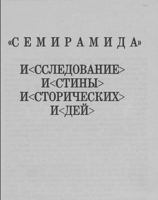 «Если бы поляки были чистыми...» 