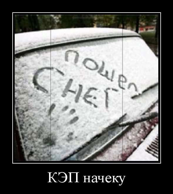 Демотиваторы для всех: «Такое вот лето»  