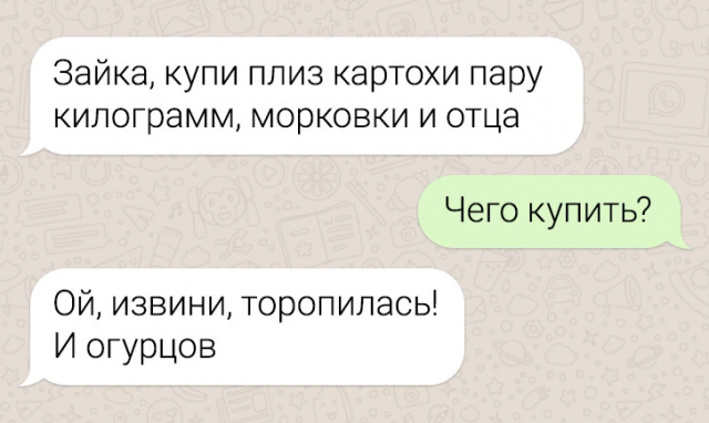 Автозамена, что ты делаешь? 15 эпичных провалов в смс-переписках 