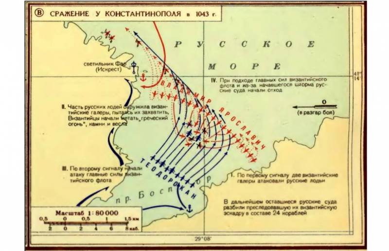 1043: князь Владимир Ярославович идет на Константинополь 1043: князь Владимир Ярославович идет на Константинополь история