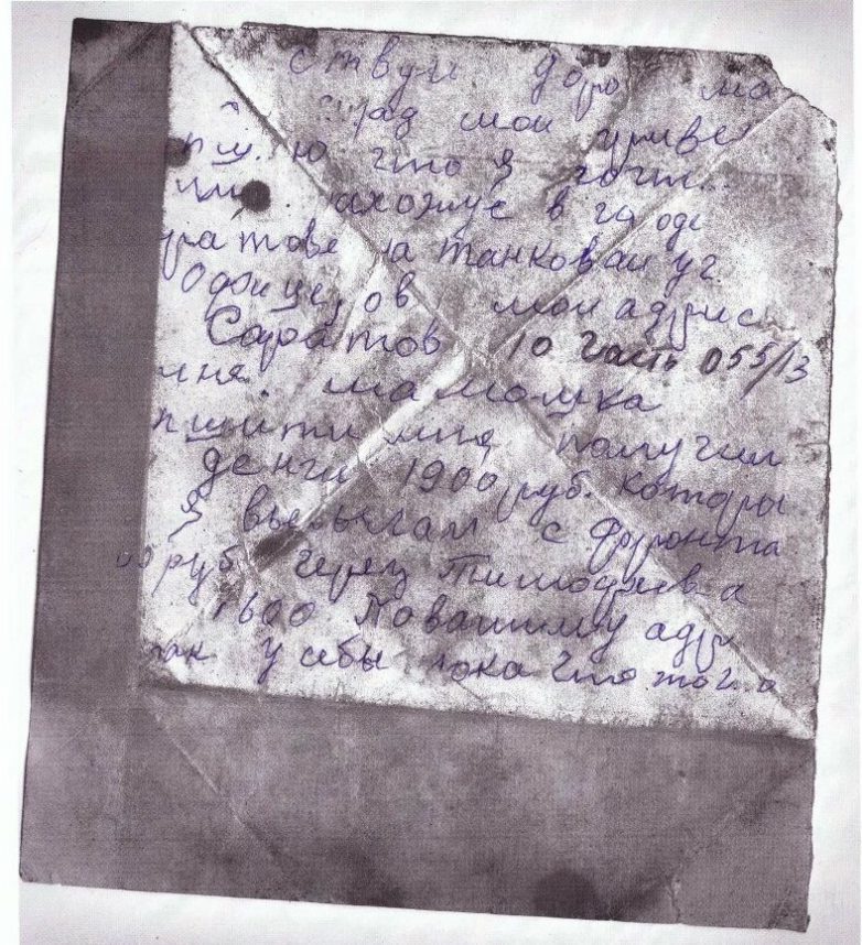 Письмо солдата матери, найденное в танке Т-35 