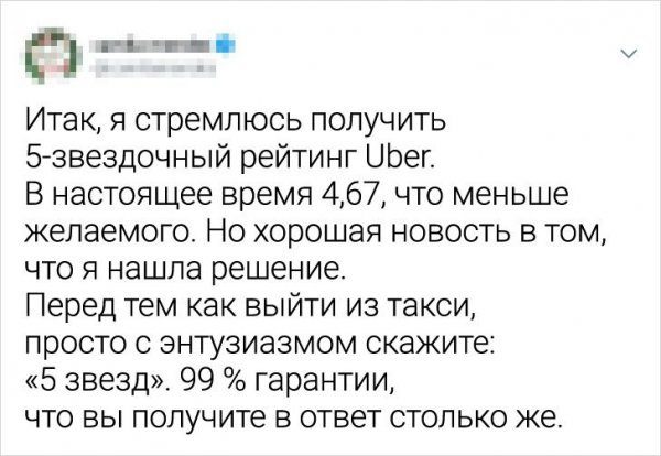 Забавные истории о смекалке Забавные истории о смекалке