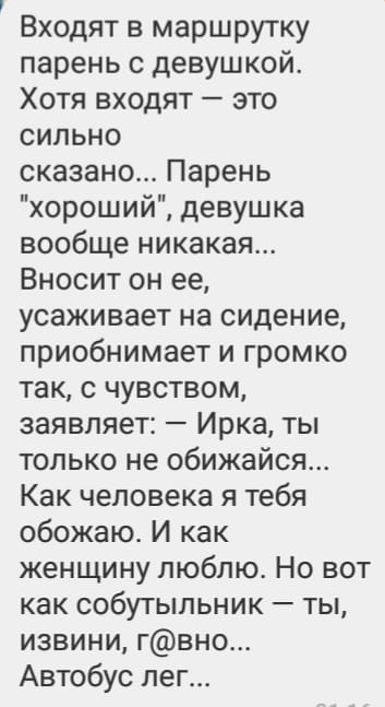 Дорогая, а какой момент в нашей интимной жизни тебе нравится больше всего? Путеводитель, жизнь, Ленин, ЛенинаПотому, носит, метро, московское, самоубийствомИронично, кончать, Москве, стали, неохотно, както, музыканты, современные, кажется, сплюВам, единственный, спускается, пошел