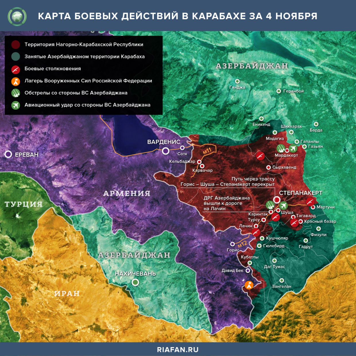 Карта боевых действий в Нагорном Карабахе за 4 ноября