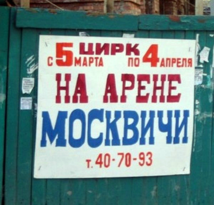 Эти москвичи - те еще фрукты!