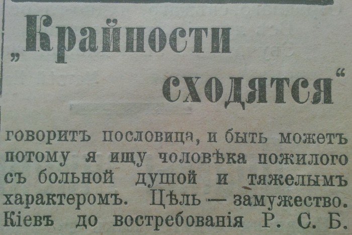 Авито наших прадедов 100 лет назад дальние дали