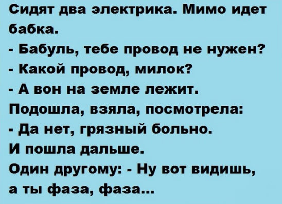 Минутка смеха