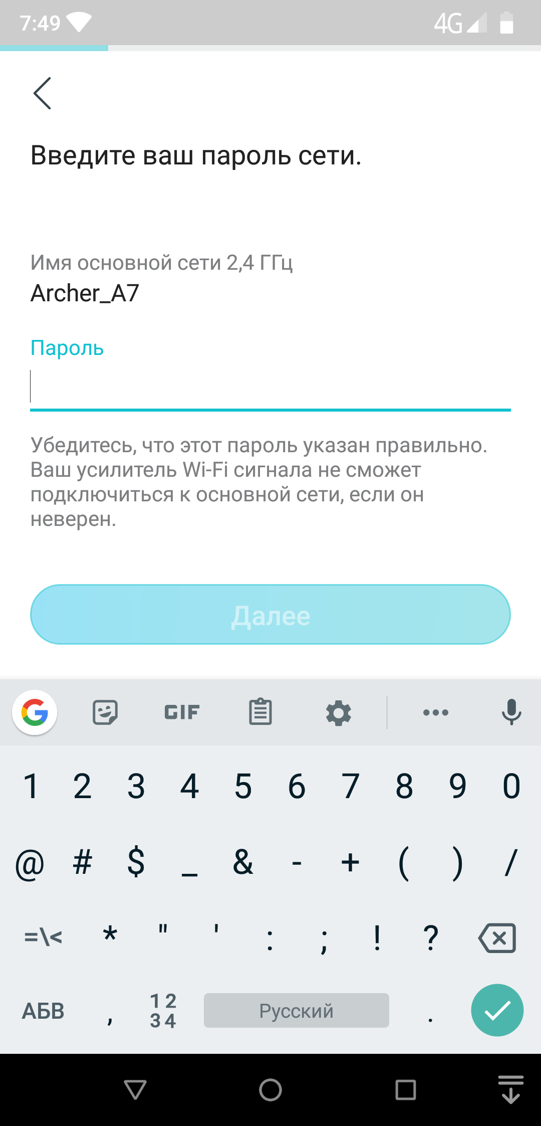 Обзор TP-Link RE300: создаем сеть OneMesh-систему из роутера и усилителя сигнала tp-link archer a7,tp-link re300,обзоры,сеть,технологии