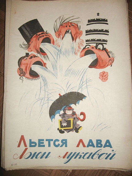 Атеистическая азбука советских времен атеизм,история,пропаганда,религия, образование, СССР