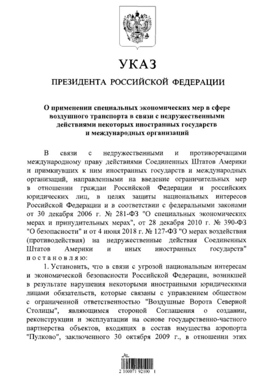 Оставили с носом и вернули своё. Немцы считают убытки. Россия лишает Германию крупнейшего актива геополитика,г,Санкт-Петербург [1414662],россия