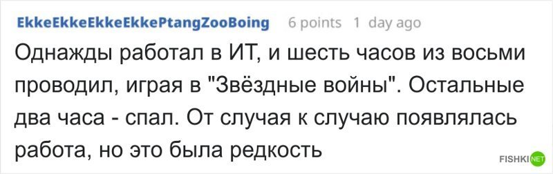 Начальство не замечало, что сотрудник завода 10 лет бездельничал на работе Начальство не замечало, что сотрудник завода 10 лет бездельничал на работе