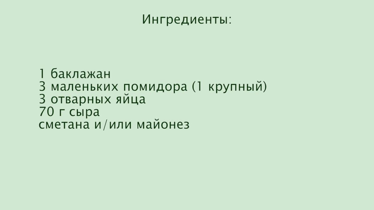 Салат "Загадка". Ещё никто не догадался, что он с баклажанами кулинария,салаты