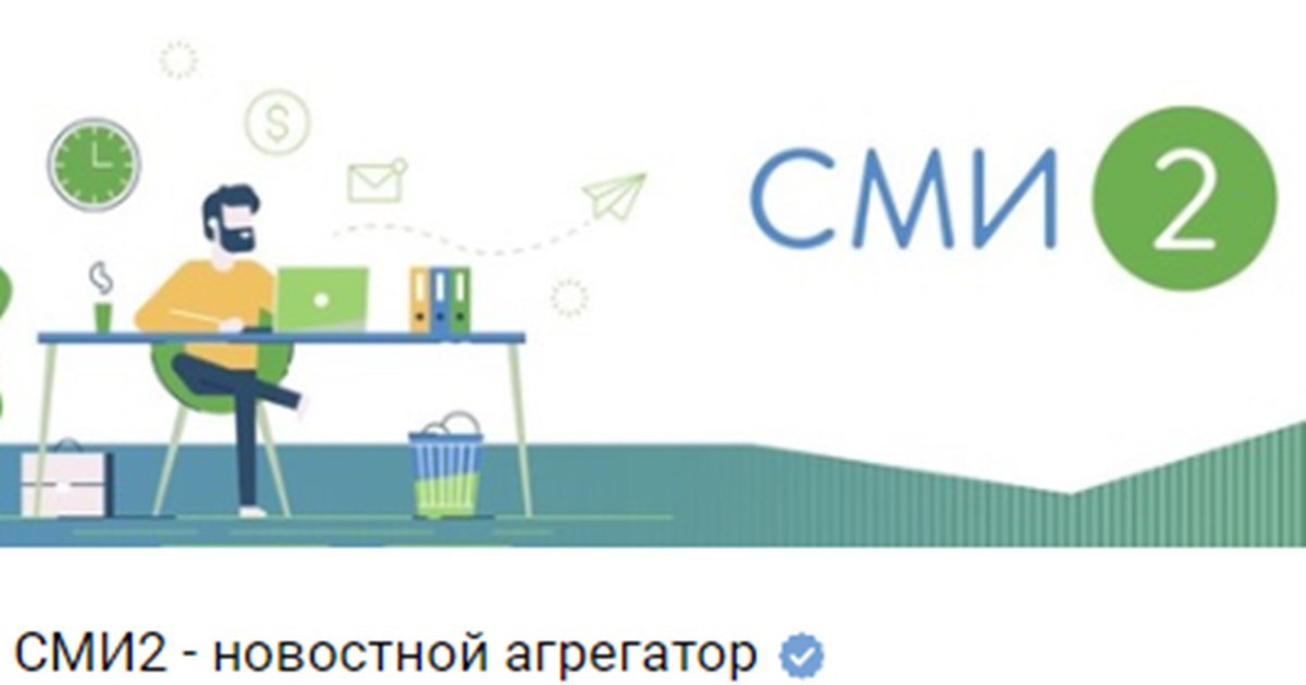 Сми2 новостной агрегатор все главные украина. Сми2. Сми2 новостной агрегатор. Сми2 новостной агрегатор сми2. Новости сми2 новостной агрегатор.