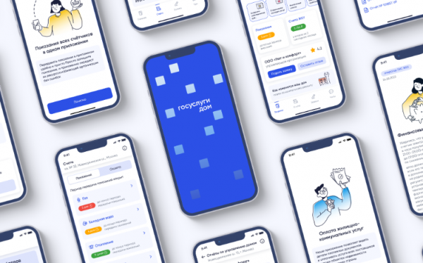 Мобильное приложением «Госуслуги.Дом»: революция в системе ЖКХ