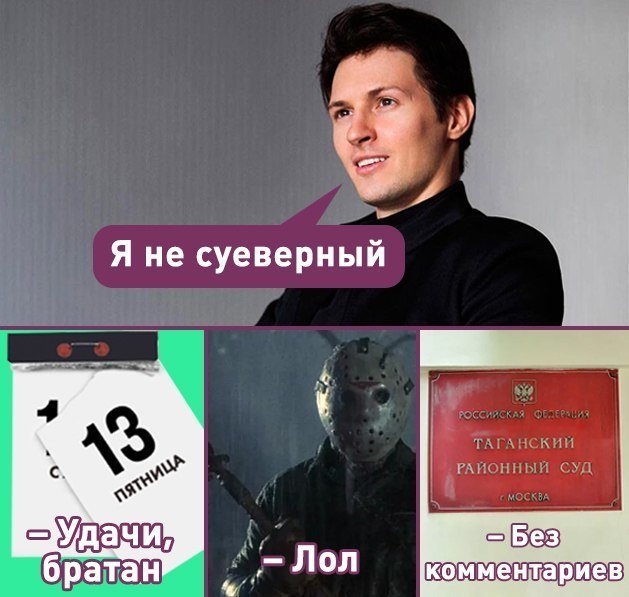 Многим пользователям соцсетей не понятна позиция Дурова. По их мнению, создатель Telegram не сделал для спасения своего детища, ровным счетом, ничего Telegram, дуров, мессенджер, реакция соцсетей, роскомнадзор, россия, юмор