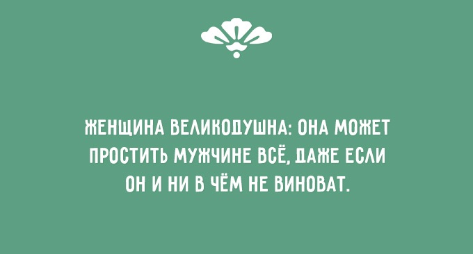 ЖЕНСКАЯ СУЩНОСТЬ. ТОЧНО ПОДМЕЧЕНО ЖЕНСКАЯ СУЩНОСТЬ. ТОЧНО ПОДМЕЧЕНО