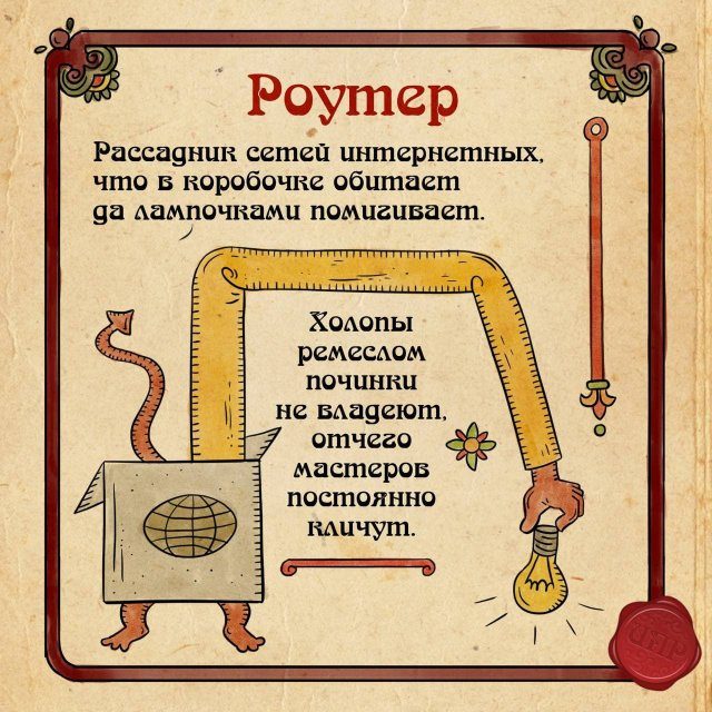 Интернет по-древнерусски Интернет по-древнерусски