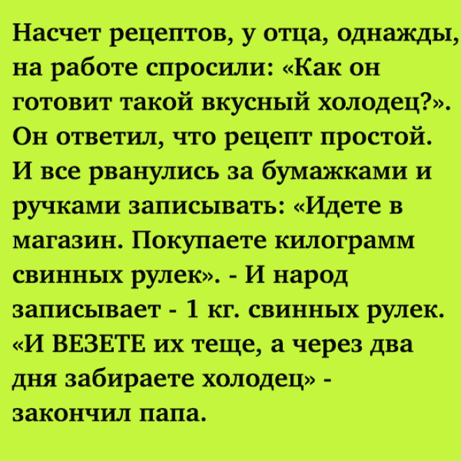 SПодборка отменного юмора для отличных выходных