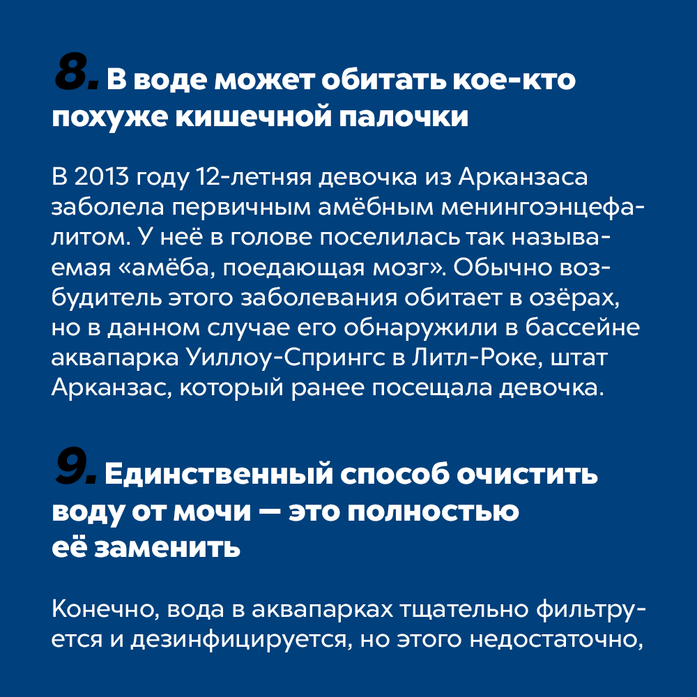 10 тёмных фактов об аквапарках До чего же, сторона, навредить, может, серьёзнее, но ещё, опасности, повышенной, аттракционы, горки —, Водные, не знать, лучше, о которой, куда ж, тёмная, здорово, развлечений, сфере, и в этой