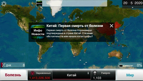 Что это за игра, почему про неё столько мемов и при чём тут Гренландия plague inc,strategy,Игры,история,китай,Стратегии,Эпидемия