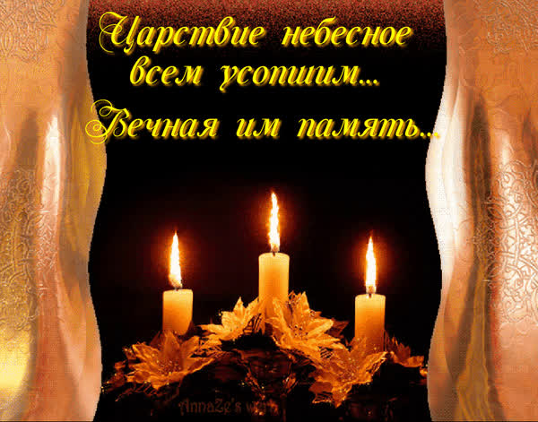 Красивые открытки на Радоницу: 40+ душевных картинок с днем поминовения Радоницу, открытки, после, Пасхи, Поэтому, жизнь, поводы, смысле, традиционном, поздравляют, Радоницей, радостиС, находить, близкие, равно, хорошее, только, вспоминать, вечная, должны