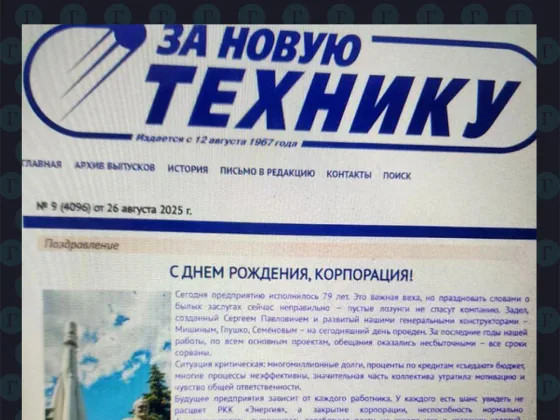 Гендиректор РКК «Энергия» объявил о крахе компании