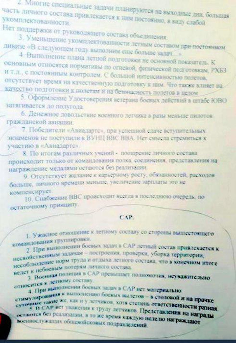 «Ужасное отношение, поборы и бюрократия»: лётчики жалуются на командование ВКС… Авиация