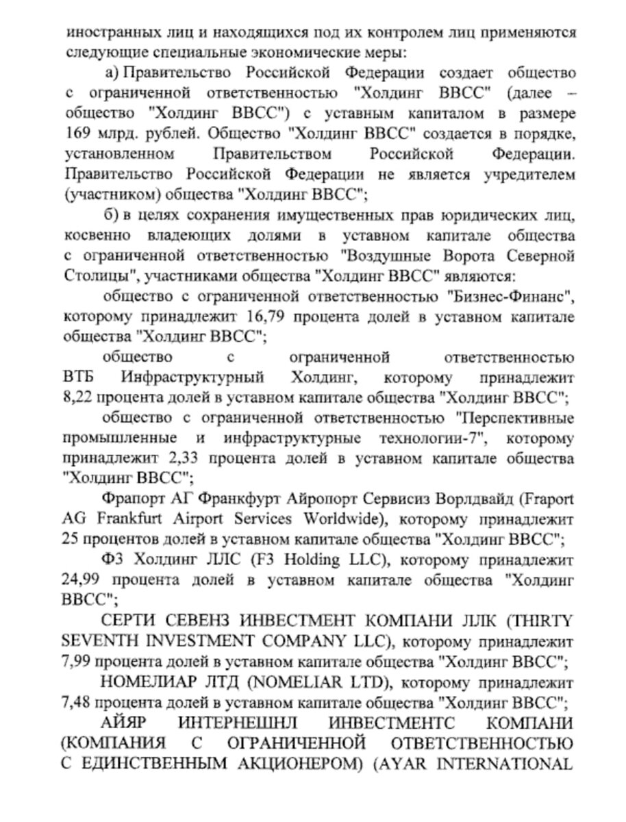Оставили с носом и вернули своё. Немцы считают убытки. Россия лишает Германию крупнейшего актива геополитика,г,Санкт-Петербург [1414662],россия