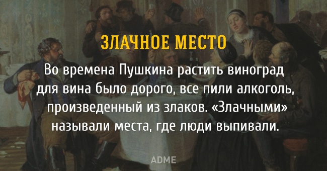 12 крылатых выражений с исторической изюминкой