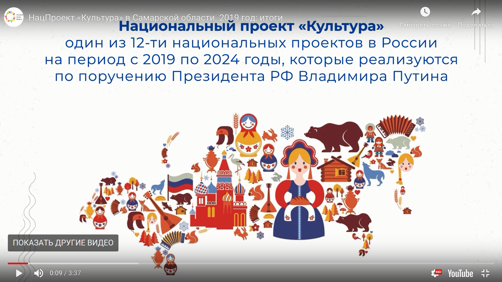 Народ россии 2020