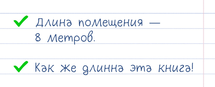 16 подсказок, которые стоит показать тем, кто пропускал в школе уроки русского языка