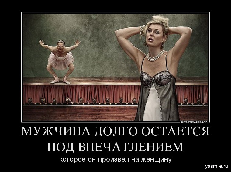 Забавные, веселые и смешные демотиваторы из нашей жизни демотиваторы свежие,смешные демотиваторы