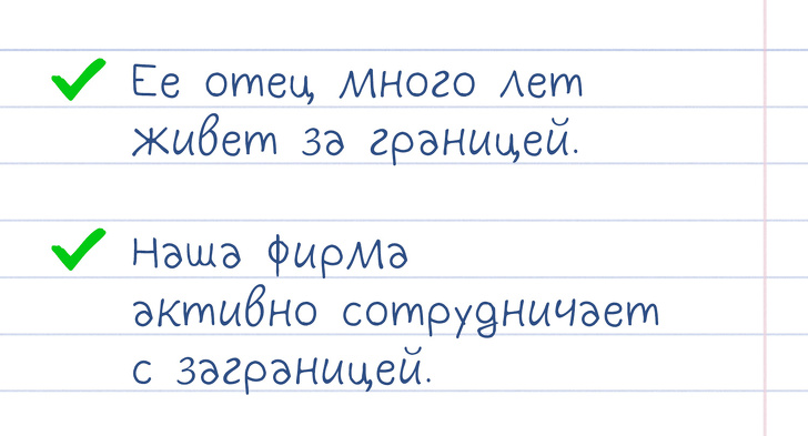 Пишем правильно - 15 подсказок, которые стоит показать тем, кто пропускал в школе уроки русского языка воспитание,Дети,Жизнь