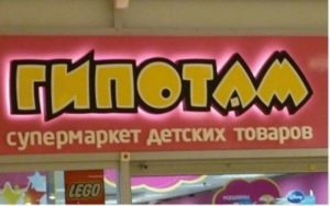 Грамотность — это в крови: 25 случаев, где и словари бессильны Грамотность — это в крови: 25 случаев, где и словари бессильны