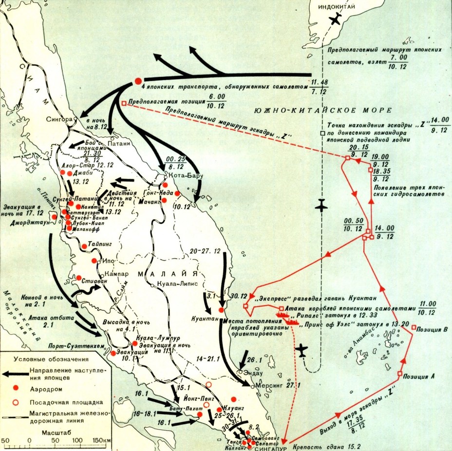 ​Высадка японских сил в Малайе и Таиланде и последний поход «Соединения Z» Ричардс и Сондерс, ВВС Великобритании во Второй мировой войне - Гибель «Соединения Z» | Warspot.ru