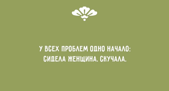 ЖЕНСКАЯ СУЩНОСТЬ. ТОЧНО ПОДМЕЧЕНО ЖЕНСКАЯ СУЩНОСТЬ. ТОЧНО ПОДМЕЧЕНО