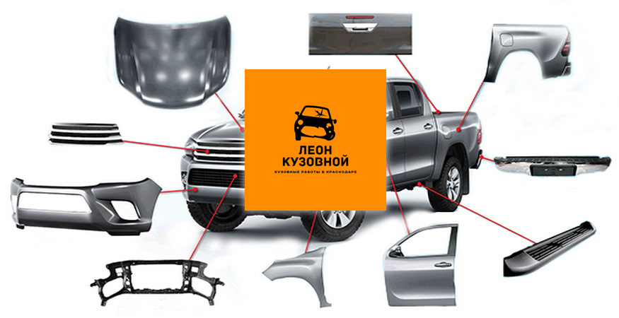 Автосервис кузовного ремонта Леон Кузовной даёт отличные цены на ремонт переднего бампера авто в Краснодаре