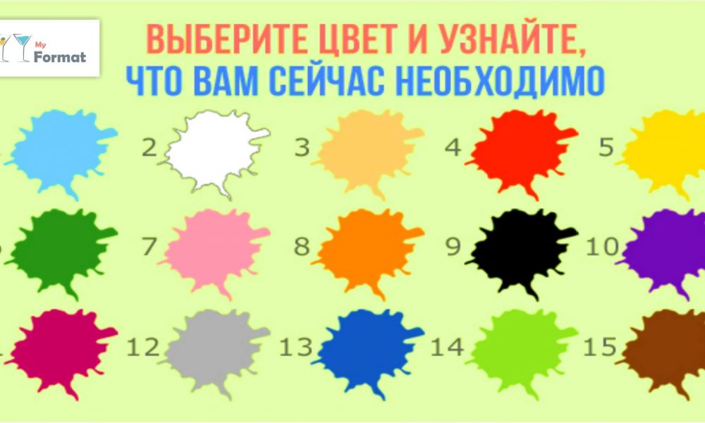 В каком классе проходят психологические тесты. Выбери цвет. Выберите цвет. Картинки выбери цвет. Картинки кто ВЫБЕРЕТ цвет.