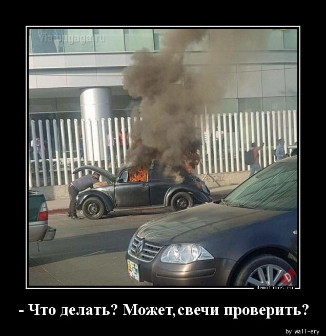 Смешные демотиваторы 