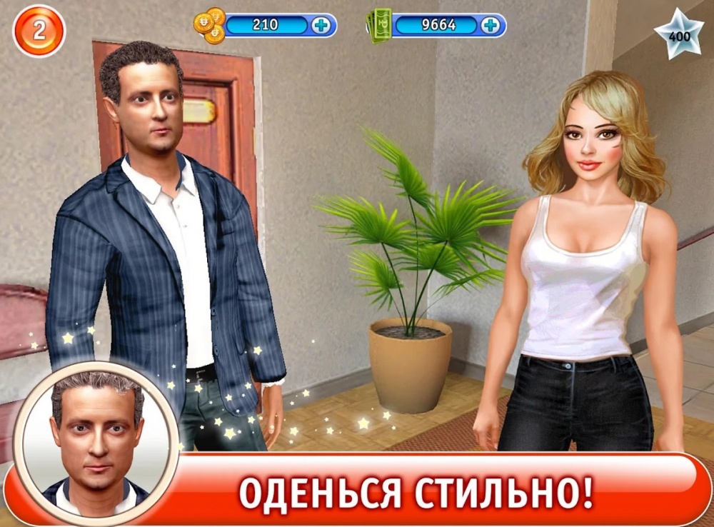 Игра прости. Игра универ. Игры по русским сериалам. Игра универ на ПК. Мобильная игра универ.