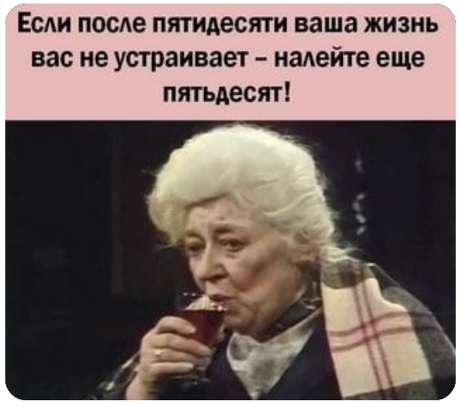 Юмор для хорошего настроения Тема: КАК НЕЛЬЗЯ ПИТЬ 