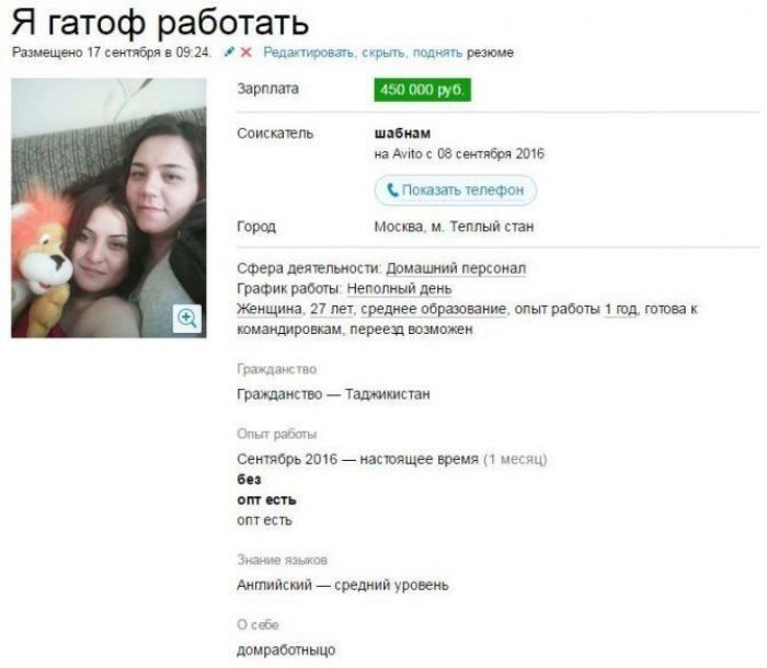 Найти работу просто, говорили они Найти работу просто, говорили они