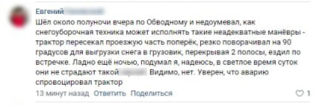 Трактор, столкнувшийся с маршруткой в Петербурге, мог работать с нарушением ПДД 