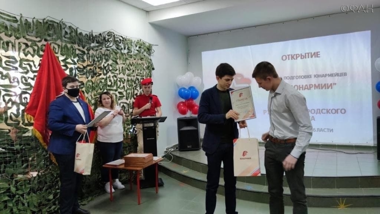«Юнармия» открыла новый центр в Московской области