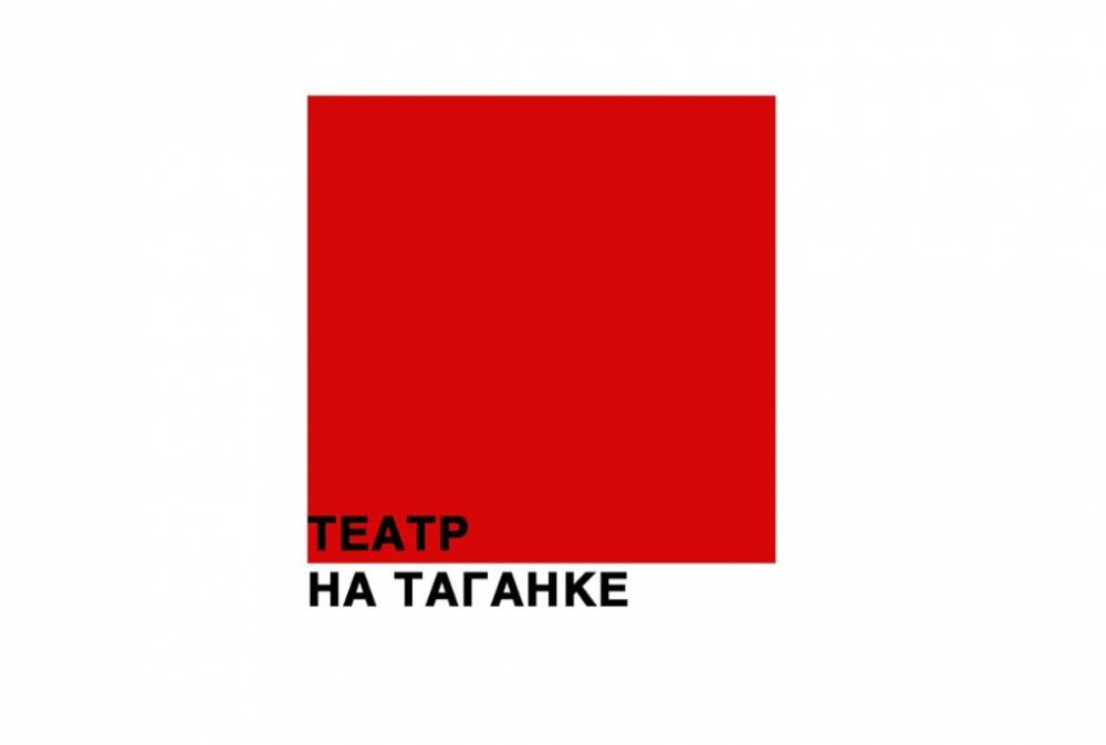 Премьера спектакля «Катарсис, или Крах всего святого» пройдет в Театре на Таганке