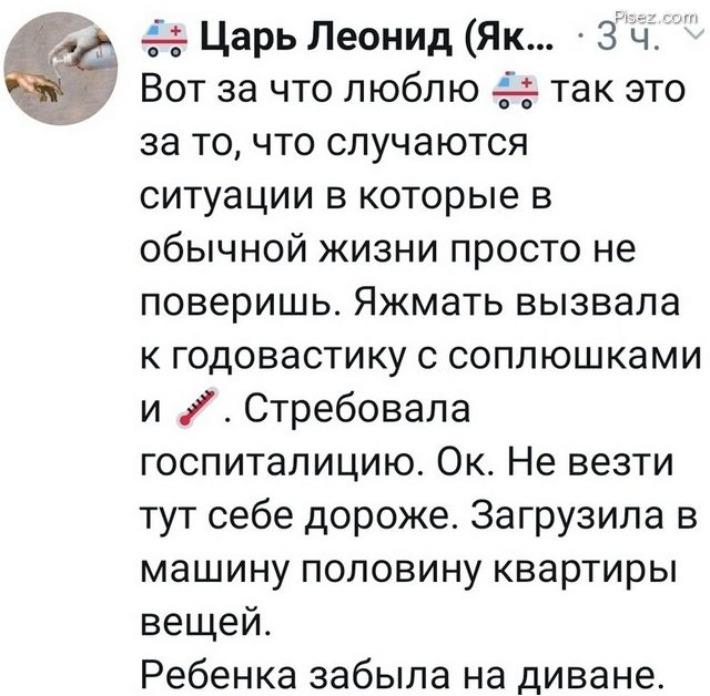 Убойные приколы из жизни врачей Убойные приколы из жизни врачей позитив,смешные картинки,юмор