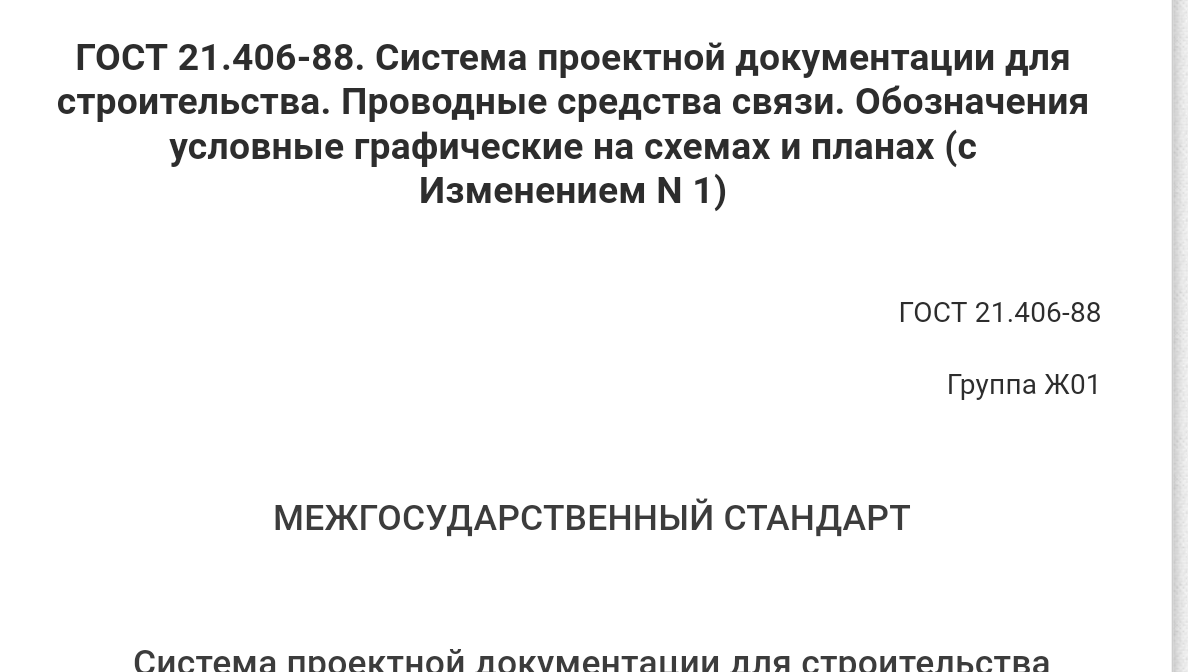 Что за непонятный объект и чем он опасен? только, такие, объект, РИТЭГ, камеру, бункер, метров, находится, собой, некоторых, любители, РИТЭГи, глубине, представляет, могут, бетонный, оборудование, Внутри, связи, берега