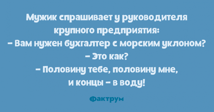 Прикольные анекдоты, помогающие быстро убить скуку